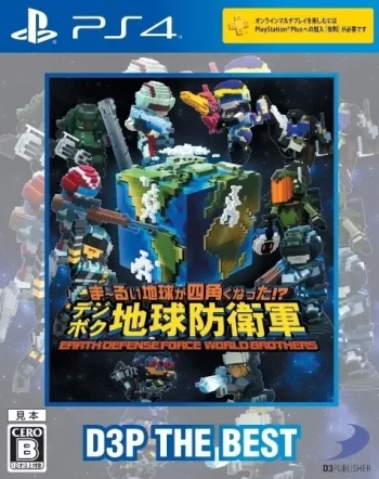 方块地球防卫军：四海兄弟|Earth Defense Force: World Brothers中文-极速数码电玩