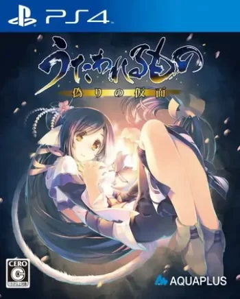 传颂之物：虚伪的假面|Utawarerumono: Mask of Deception中文-极速数码电玩