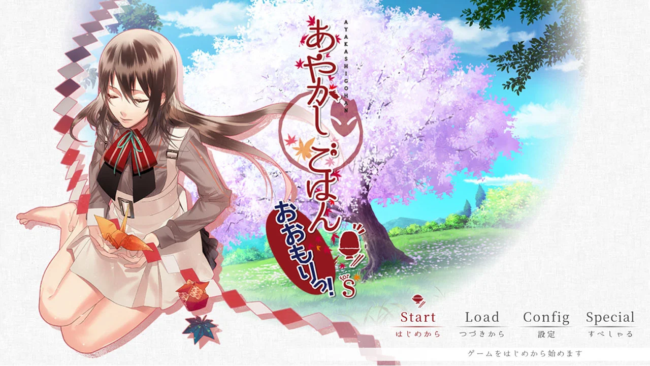 妖怪饭：大碗开动|Ayakashi Gohan: Oomori中文-极速数码电玩