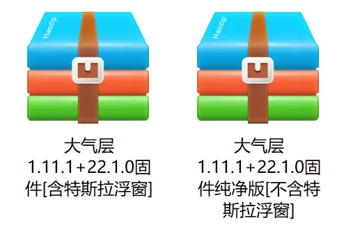 图片[2]-Switch大气层22.1.0系统升级软硬破通用教程-极速数码电玩