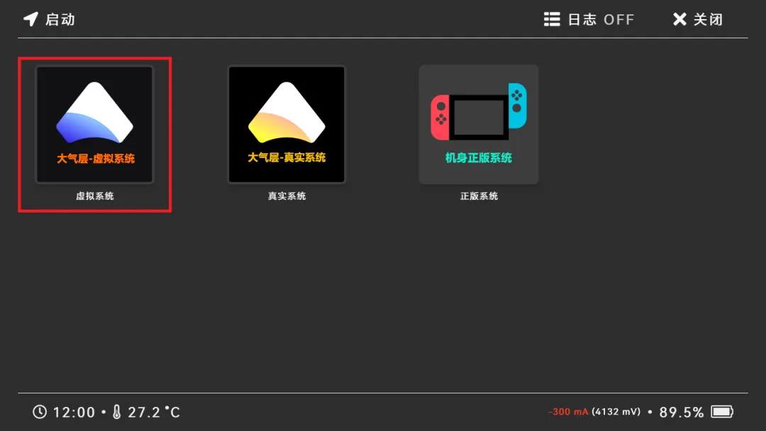 图片[7]-Switch大气层22.1.0系统升级软硬破通用教程-极速数码电玩