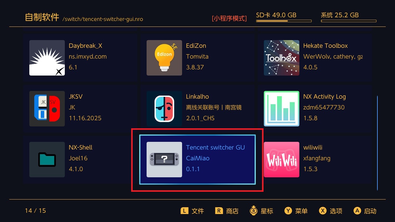 Switch大气层22.1.0系统升级软硬破通用教程-极速数码电玩