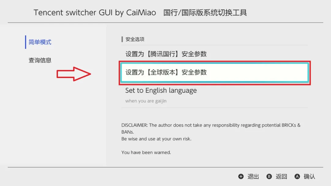 图片[9]-Switch大气层22.1.0系统升级软硬破通用教程-极速数码电玩