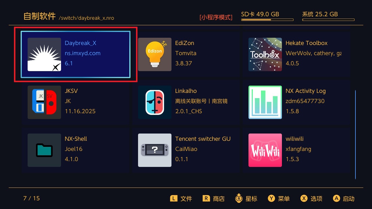 图片[12]-Switch大气层22.1.0系统升级软硬破通用教程-极速数码电玩
