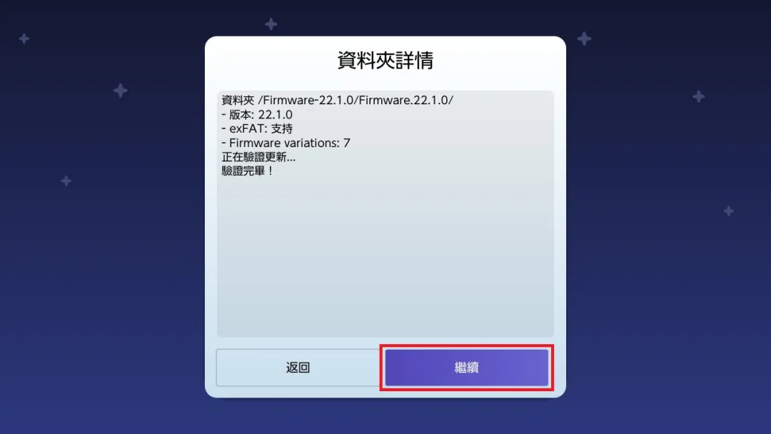 图片[15]-Switch大气层22.1.0系统升级软硬破通用教程-极速数码电玩