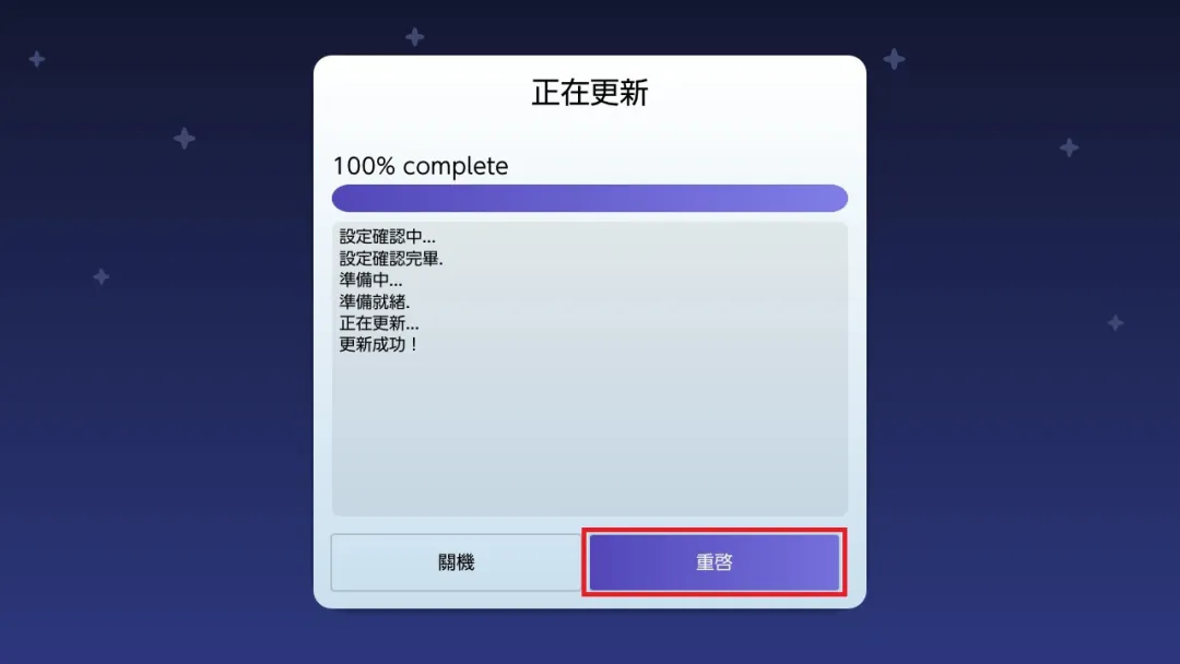 图片[17]-Switch大气层22.1.0系统升级软硬破通用教程-极速数码电玩