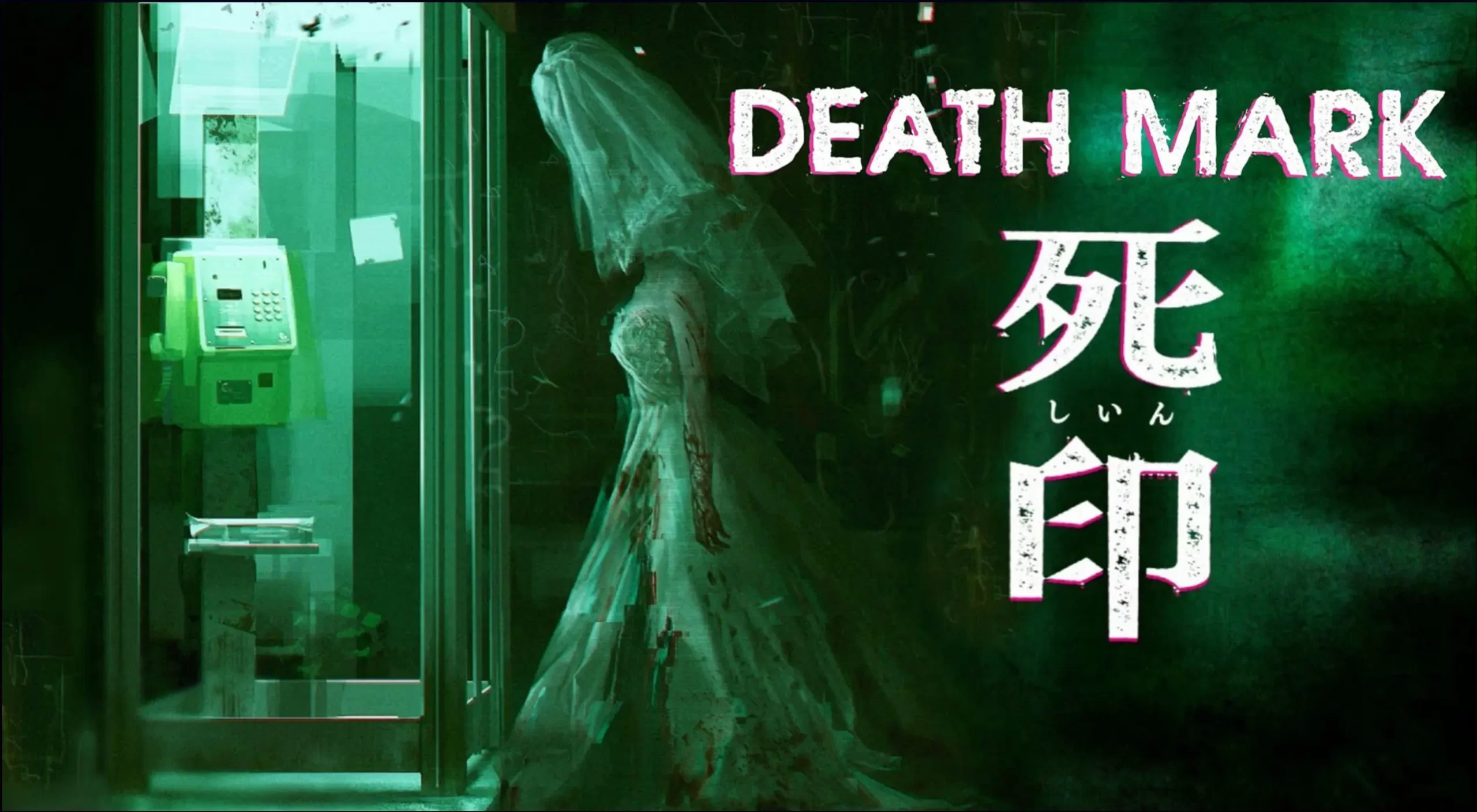 死印|Death Mark-极速数码电玩