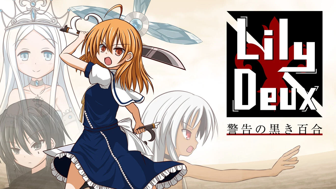 莉莉多：警告的黑色百合|LilyDeux 警告の黒き百合-极速数码电玩