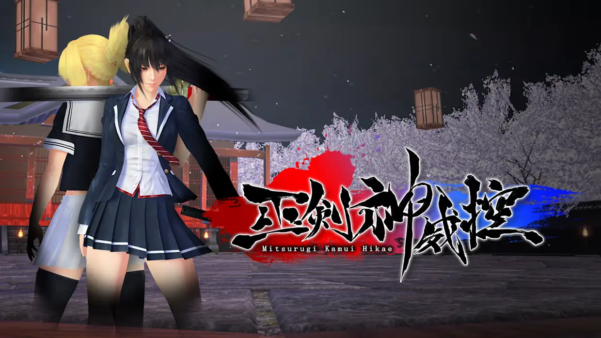 巫剑神威控|Mitsurugi Kamui Hikae-极速数码电玩