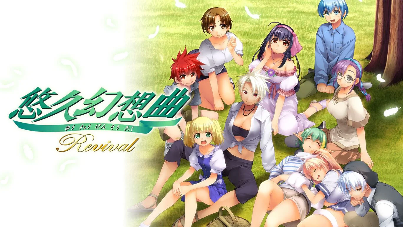 悠久幻想曲复刻版|悠久幻想曲リバイバル-极速数码电玩