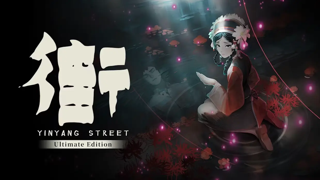 街：终极版|YinYang Street Ultimate Edition中文-极速数码电玩