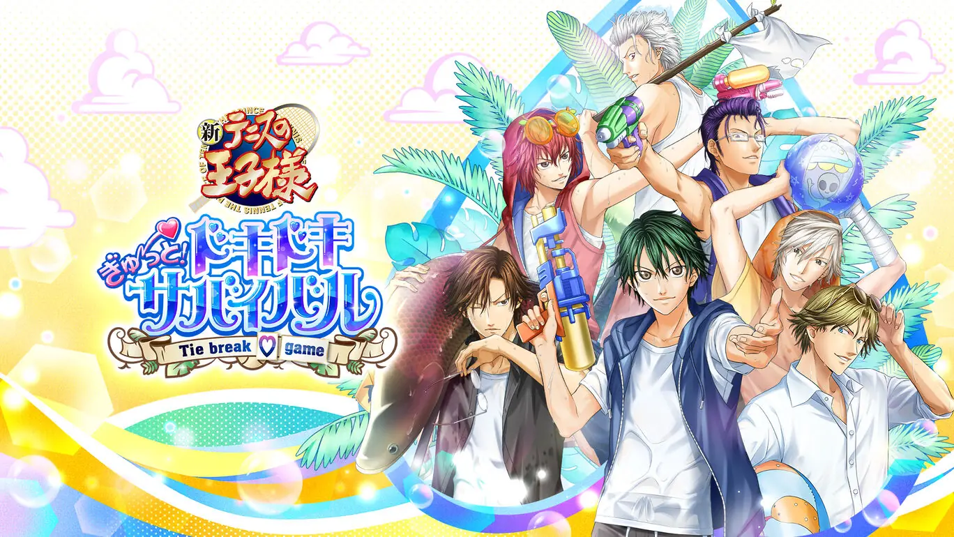 网球王子：心跳求生重制版|テニスの王子様 ぎゅ～っと！ ドキドキサバイバル Tie break ♡ game中文-极速数码电玩