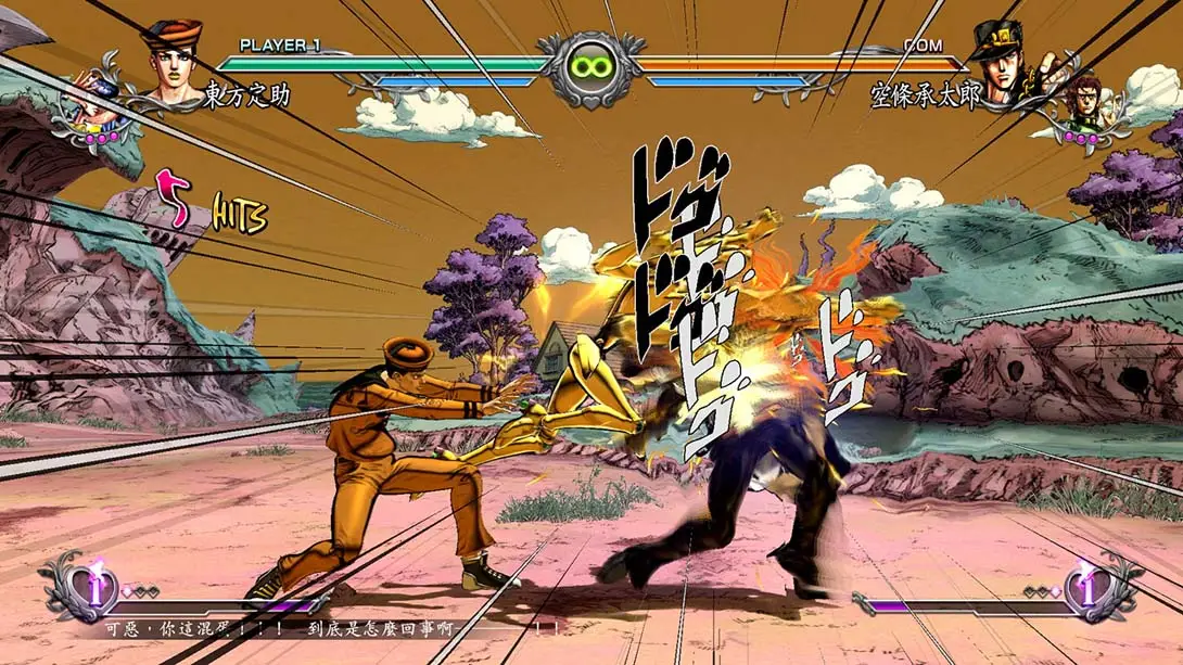 图片[2]-JOJO的奇妙冒险：群星之战重制版 通关存档-极速数码电玩