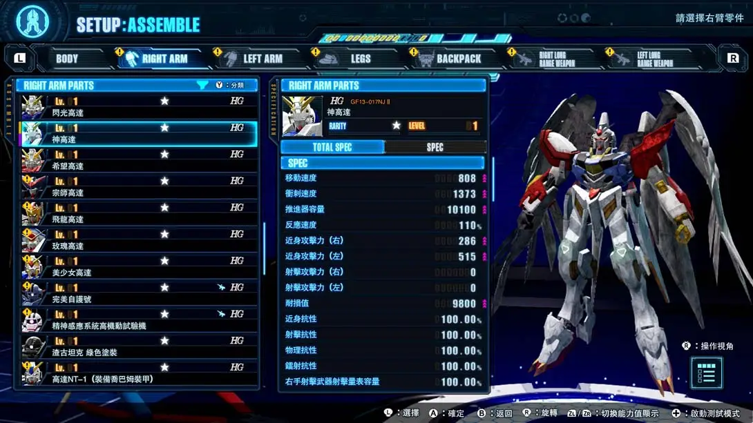 图片[7]-高达破坏者4：终极版 v1.9.0 全面增强 MOD-极速数码电玩