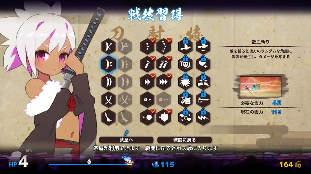 图片[6]-百合太刀降魔传 日版 v1.0.0 金手指-极速数码电玩