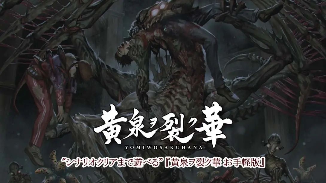 黄泉裂华 v1.3.0 金手指-极速数码电玩