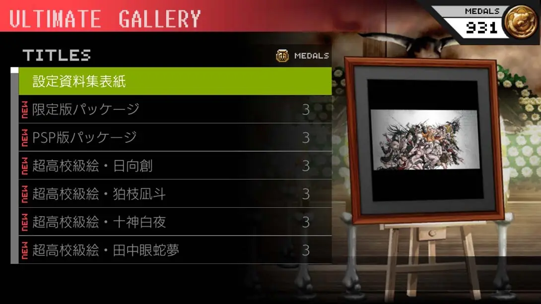 图片[3]-弹丸论破2 再见了绝望学园 100%完美存档-极速数码电玩