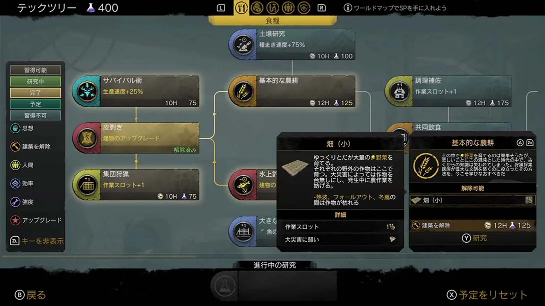 图片[6]-末日求生 全解锁完美存档-极速数码电玩