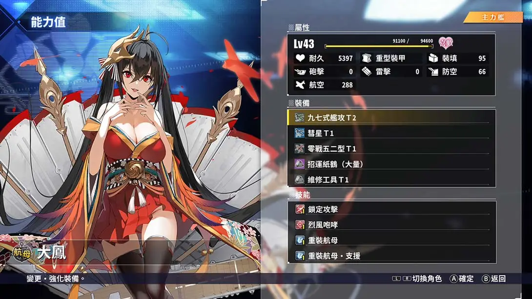 图片[4]-碧蓝航线 交汇的航迹 全解锁完美存档-极速数码电玩