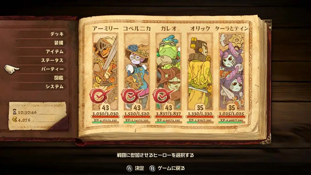 图片[6]-蒸汽世界冒险 吉尔伽美什之手 100%通关存档-极速数码电玩