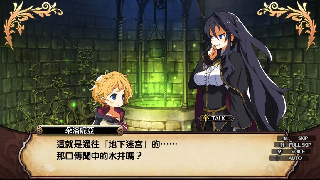 图片[3]-鲁弗兰的地下迷宫与魔女之旅团 满金币存档-极速数码电玩