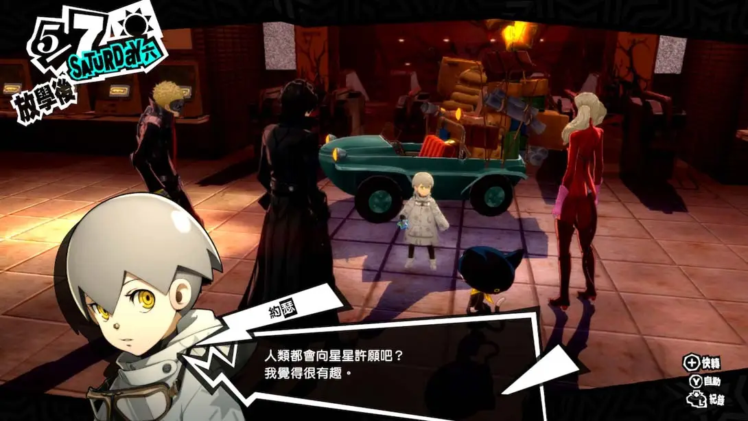 图片[5]-女神异闻录5 皇家版 绅士福利 MOD-极速数码电玩