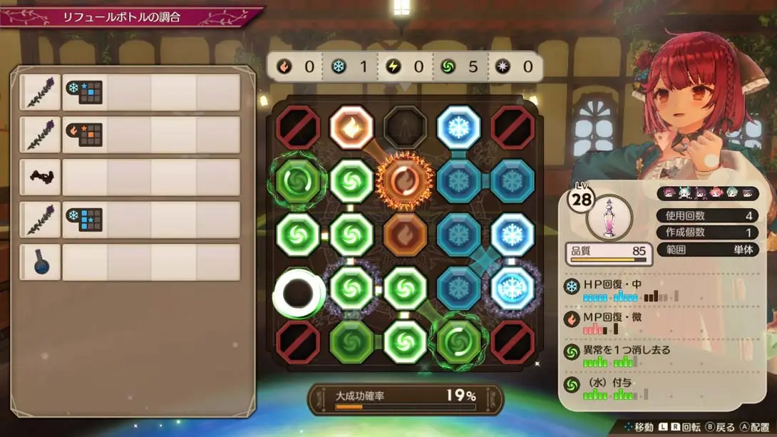 图片[2]-苏菲的炼金工房2 顶级装备饰品存档-极速数码电玩