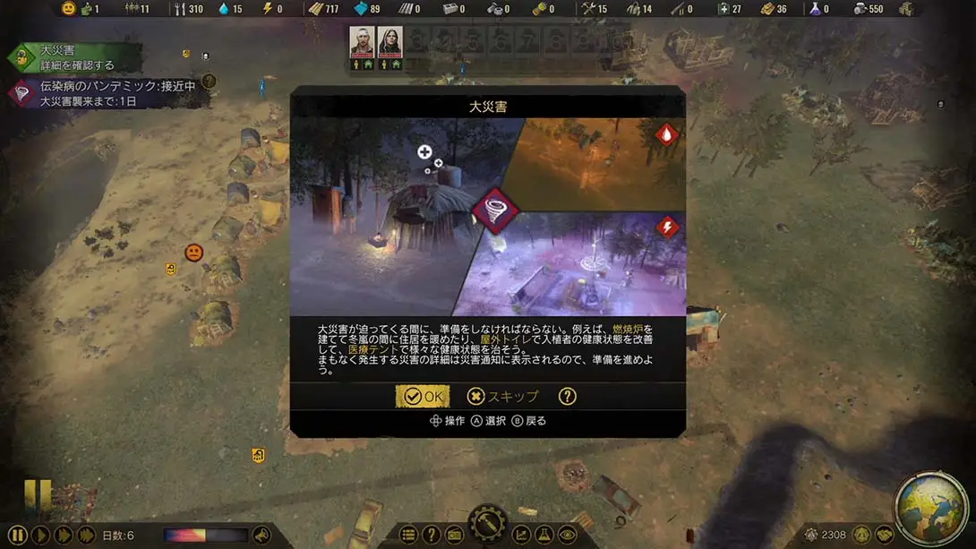 图片[2]-末日求生 全解锁完美存档-极速数码电玩