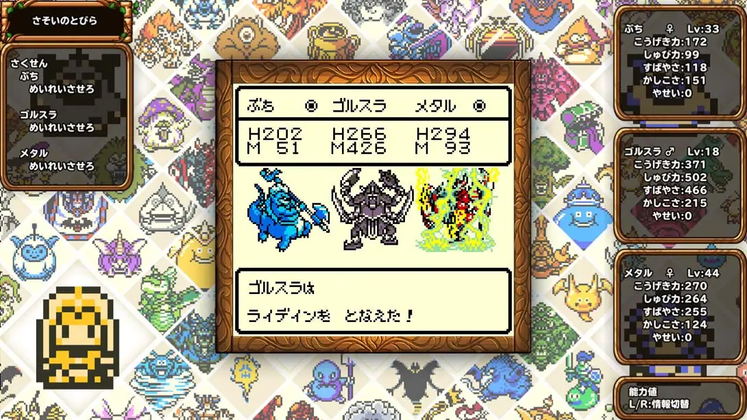 图片[6]-勇者斗恶龙：特里的仙境RETRO 完美存档-极速数码电玩