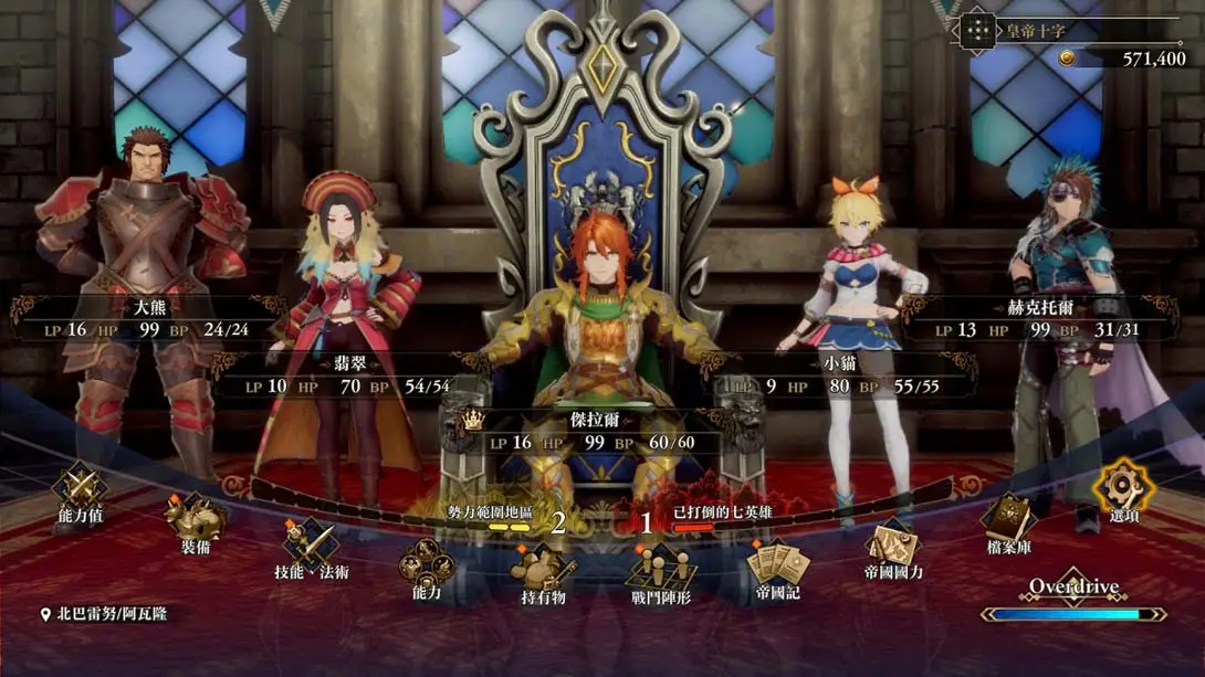 图片[4]-浪漫沙加2 七英雄的复仇 人物属性强化 MOD-极速数码电玩