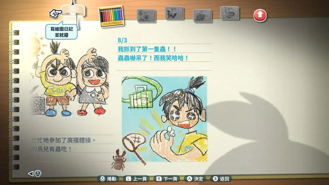 图片[3]-深夏时光 二十世纪的暑假 极限画质 MOD-极速数码电玩