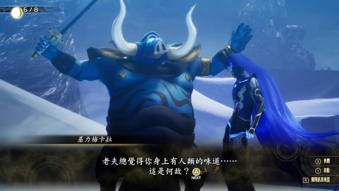 图片[6]-真女神转生5 仲魔技能修改 MOD-极速数码电玩