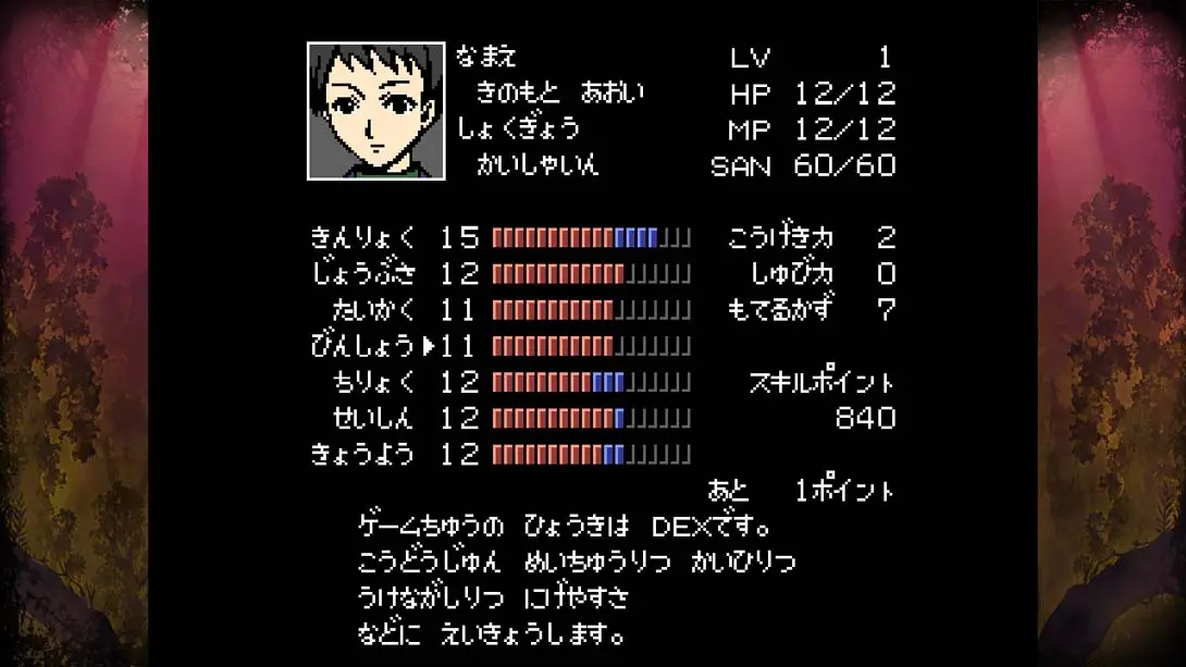 图片[6]-克苏鲁神话RPG 鲜血淋漓的仙女传说 v1.0.0 金手指-极速数码电玩