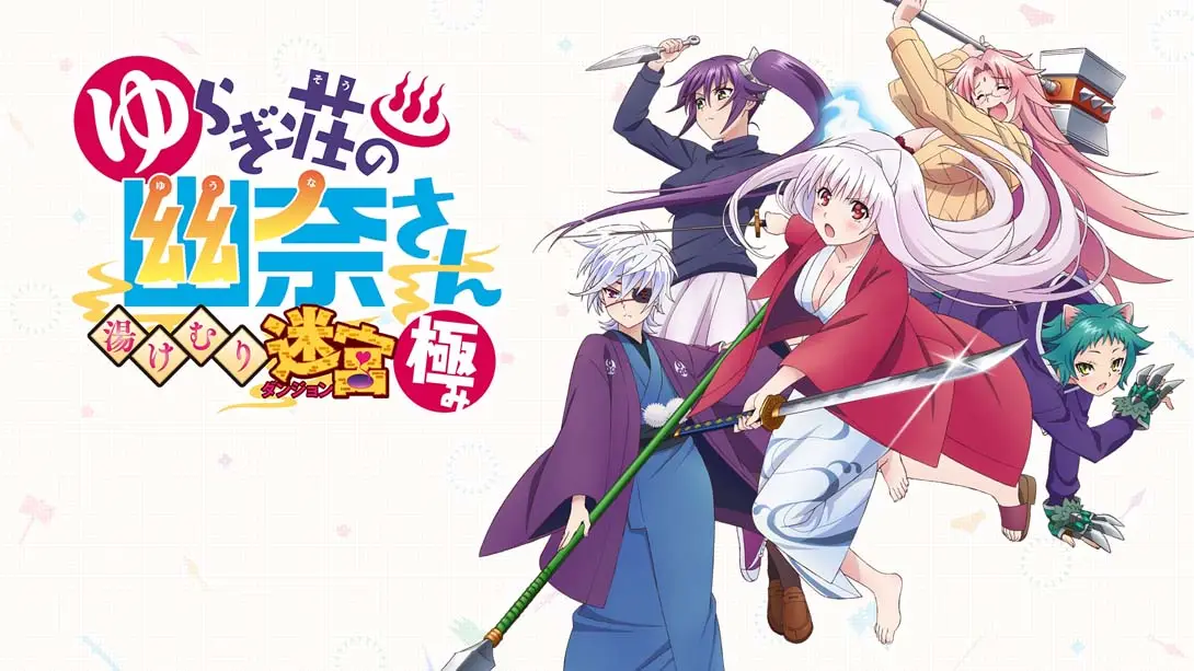 摇曳庄的幽奈小姐：温泉迷宫 清凉绅士 MOD-极速数码电玩