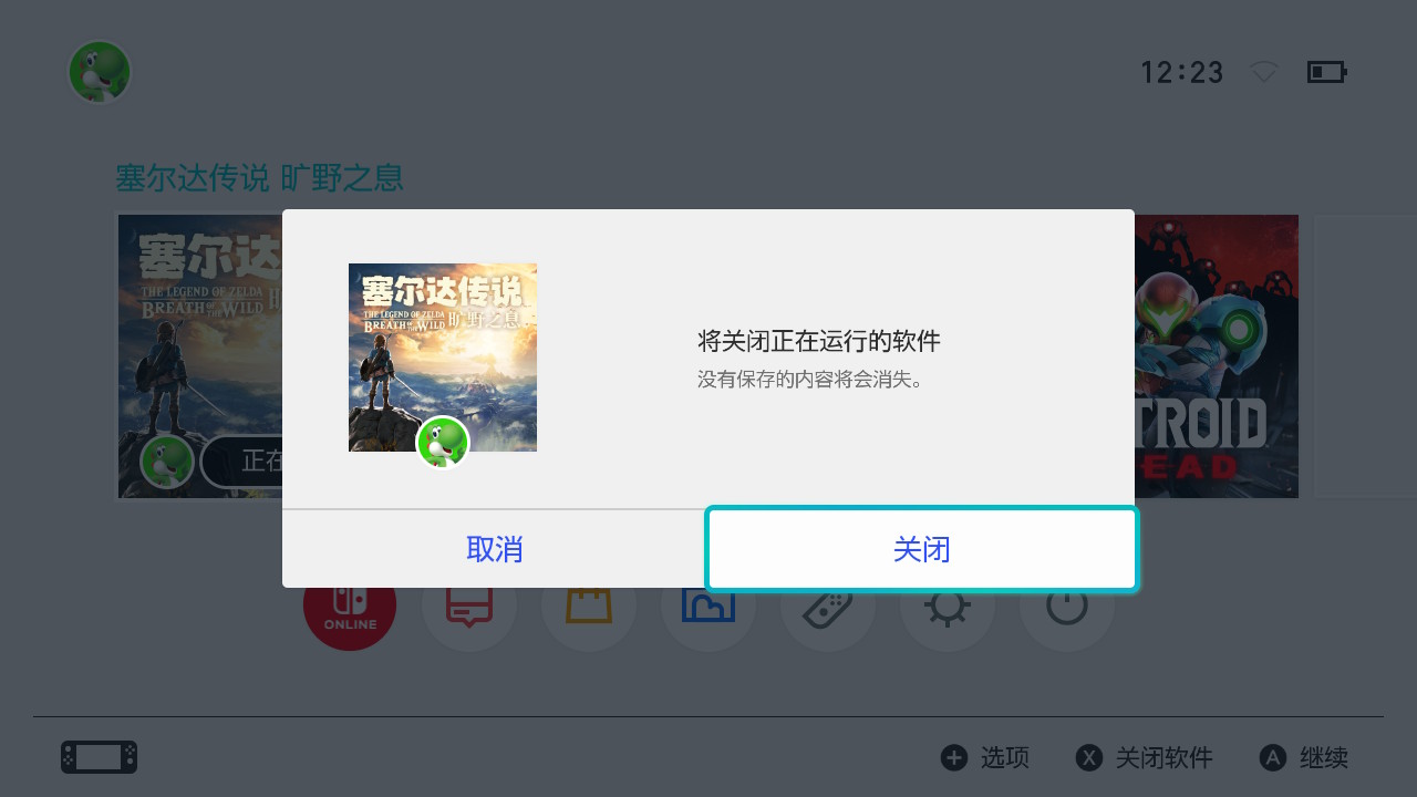 switch游戏存档备份与恢复使用