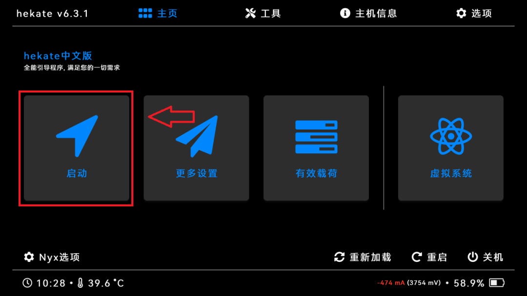 switch 20.2.0系统升级 大气层1.9.2软硬破通用升级教程