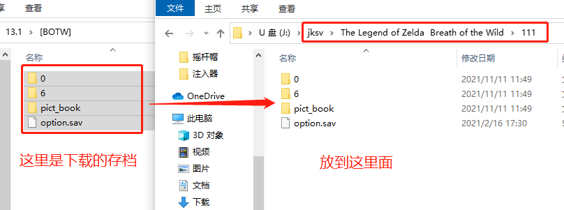 switch游戏存档备份与恢复使用