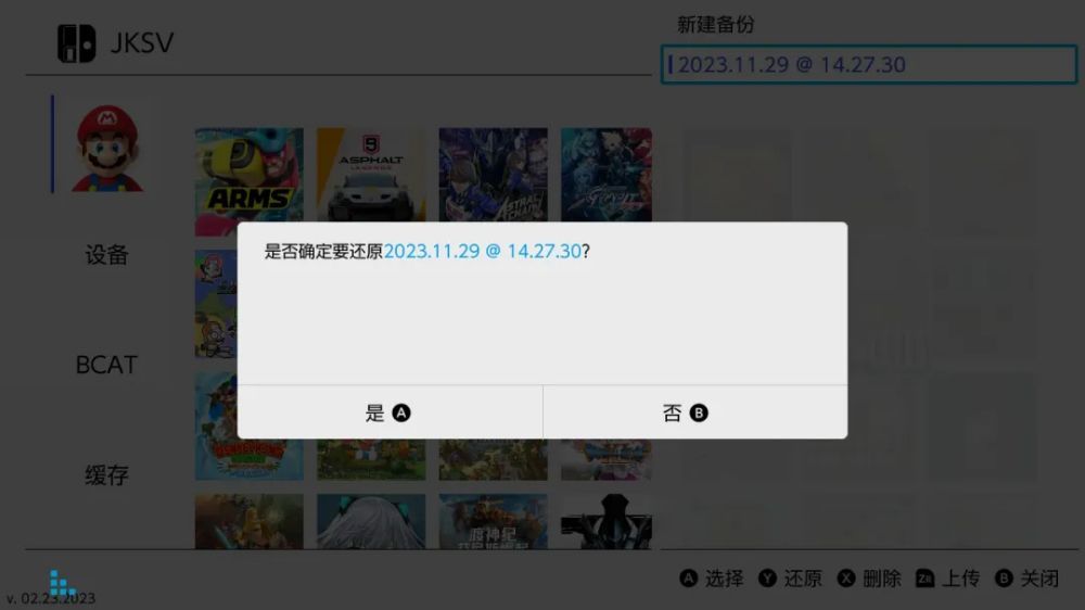 Switch存档导入导出工具JKSV使用教程 Switch存档导入导出工具JKSV使用教程