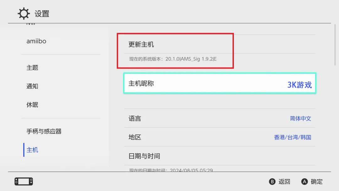 switch 20.2.0系统升级 大气层1.9.2软硬破通用升级教程