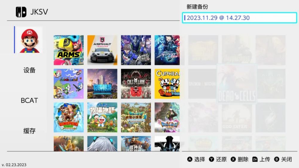 Switch存档导入导出工具JKSV使用教程 Switch存档导入导出工具JKSV使用教程