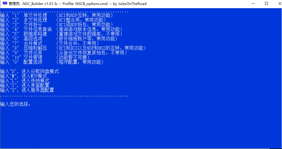Switch NSCB_101bx64+key含使用教程-极速数码电玩