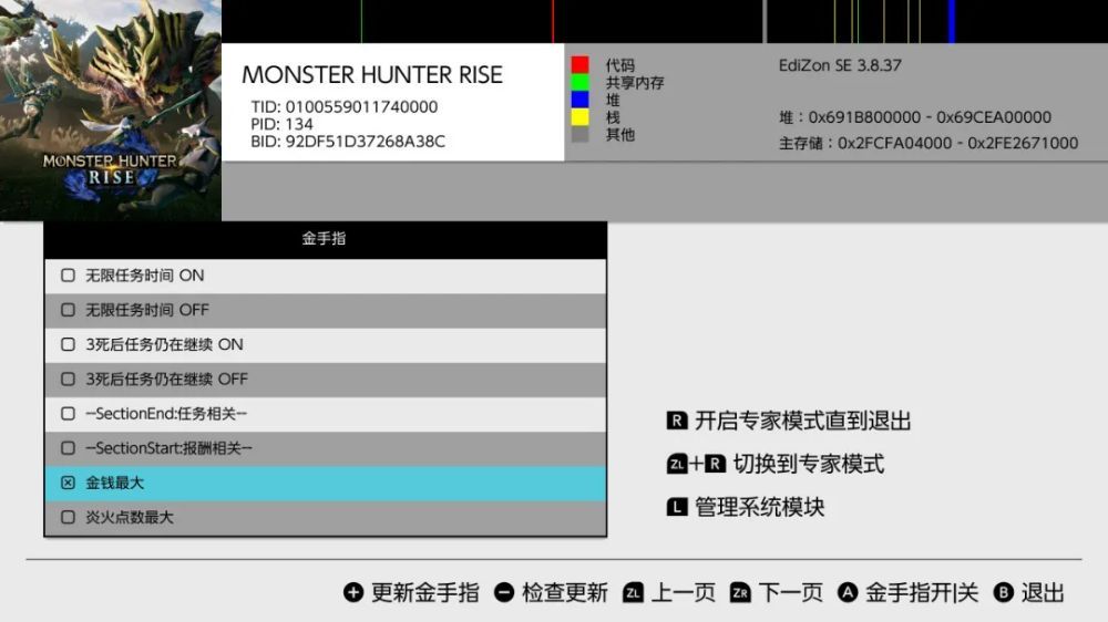 Switch金手指，汉化补丁，Mod使用教程-极速数码电玩