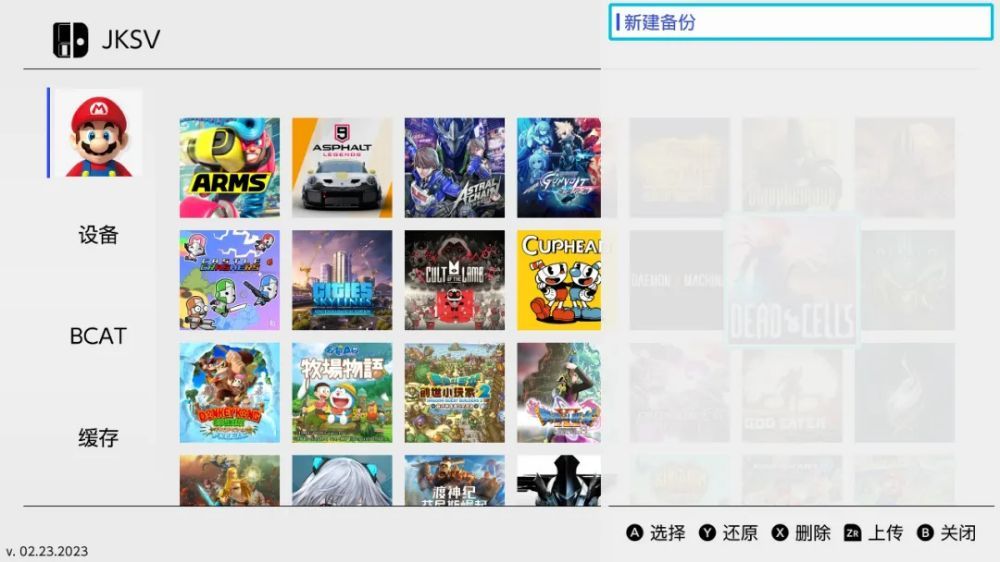 Switch存档导入导出工具JKSV使用教程 Switch存档导入导出工具JKSV使用教程