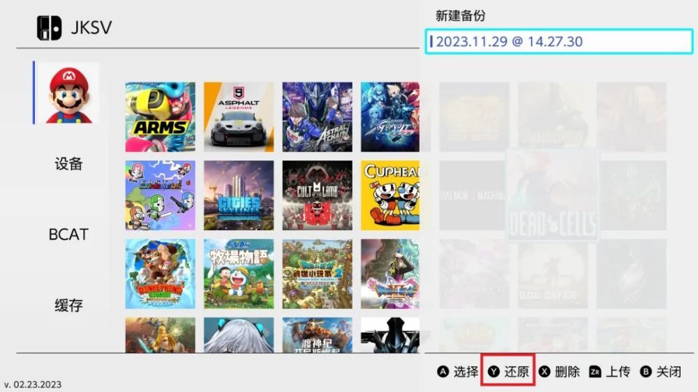 Switch存档导入导出工具JKSV使用教程 Switch存档导入导出工具JKSV使用教程