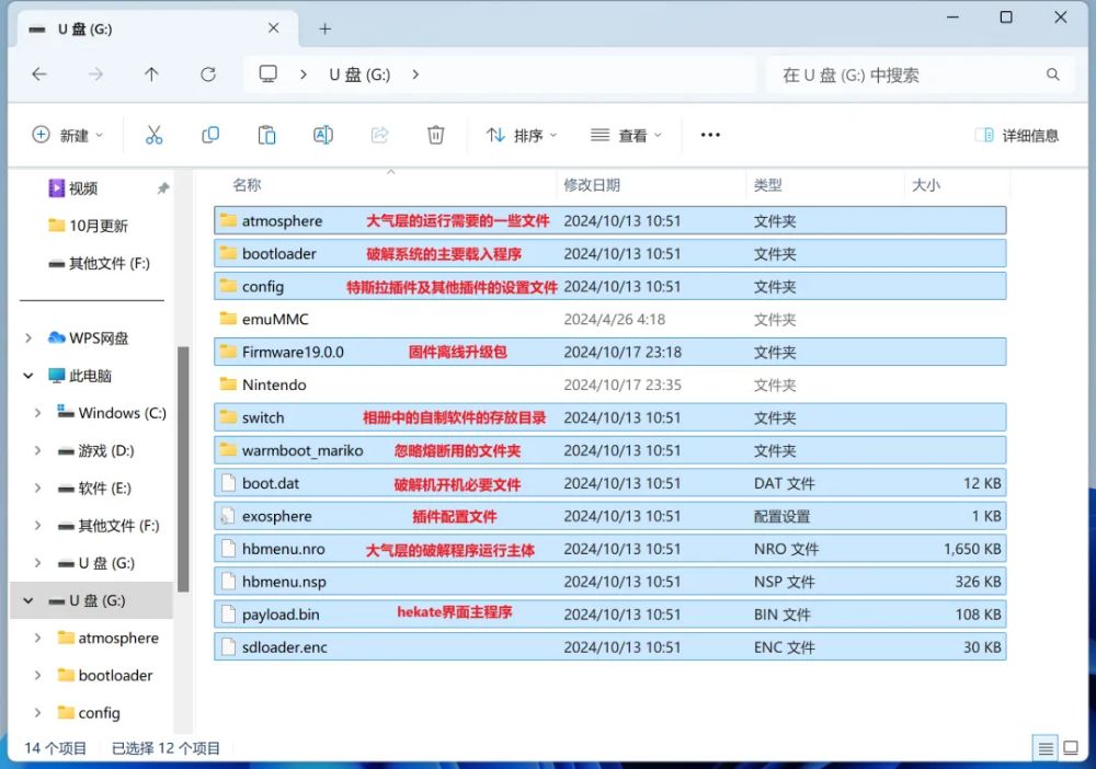 Switch大气层1.8.0系统+19.0.1固件离线升级（软硬破通用）图文教程