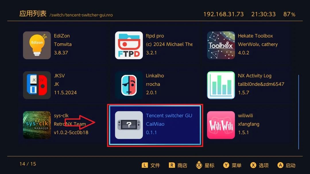 switch 20.2.0系统升级 大气层1.9.2软硬破通用升级教程