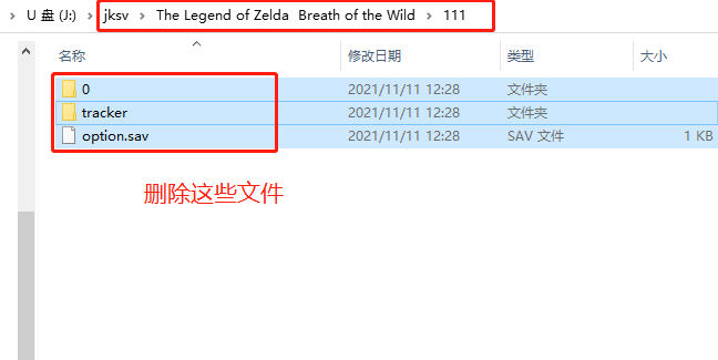 switch游戏存档备份与恢复使用