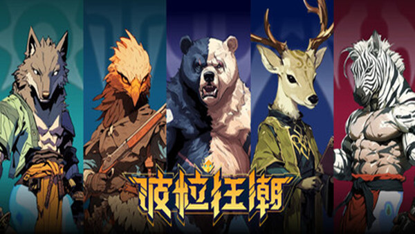 波粒狂潮|豪华中文|Build.20166911-寂曜裂魂-殒星幻息|解压即撸|-极速数码电玩