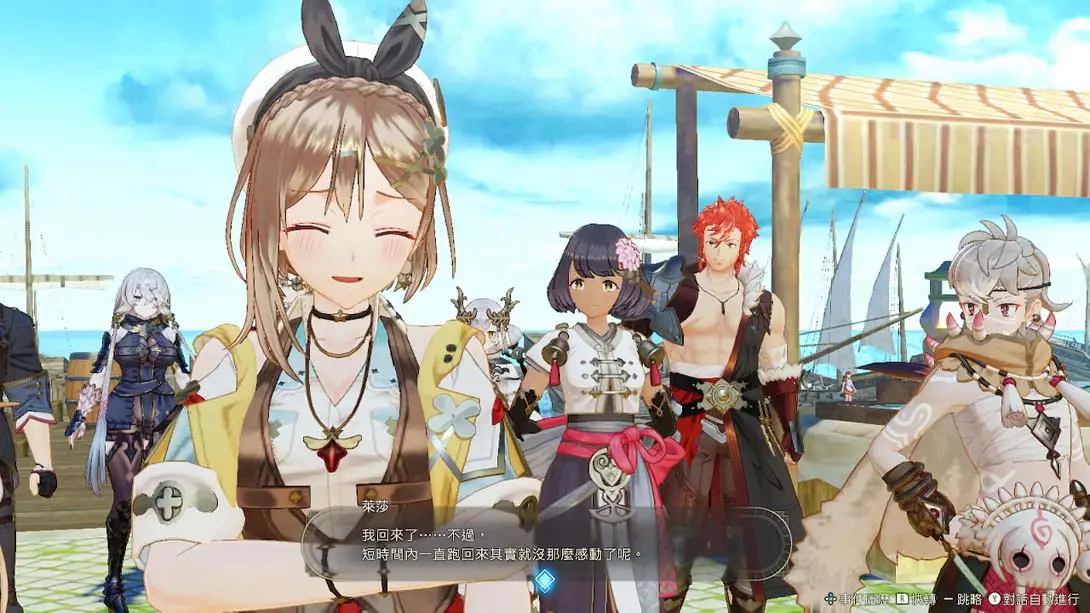 图片[2]-莱莎的炼金工房3 完美逆天装备存档-极速数码电玩