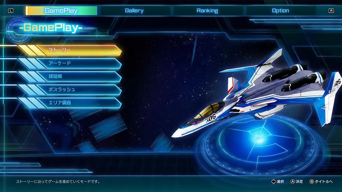 图片[4]-超时空要塞 射击洞察 100%完美存档-极速数码电玩